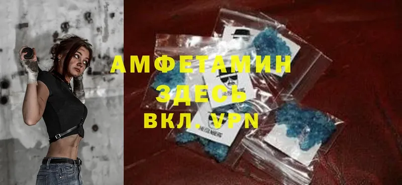 Amphetamine 97%  Балаково 