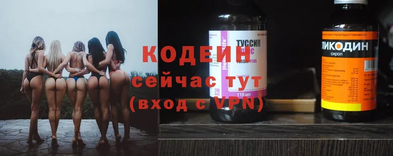 ОМГ ОМГ вход  Балаково  Codein Purple Drank 