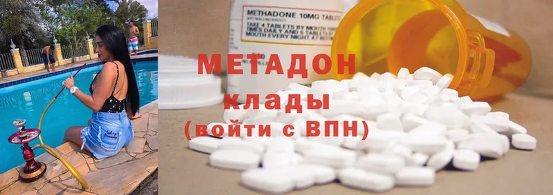 Метадон methadone  blacksprut ONION  Балаково 